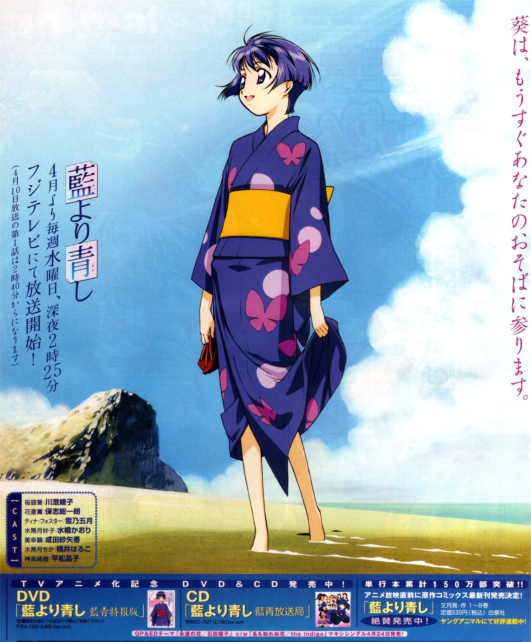 Animarchive Ai Yori Aoshi Animage Magazine 05 02 T Co Lzhtbi81a0 Animarchive Ai Yori Aoshi Animage Magazine 05 02 T Co Lzhtbi81a0