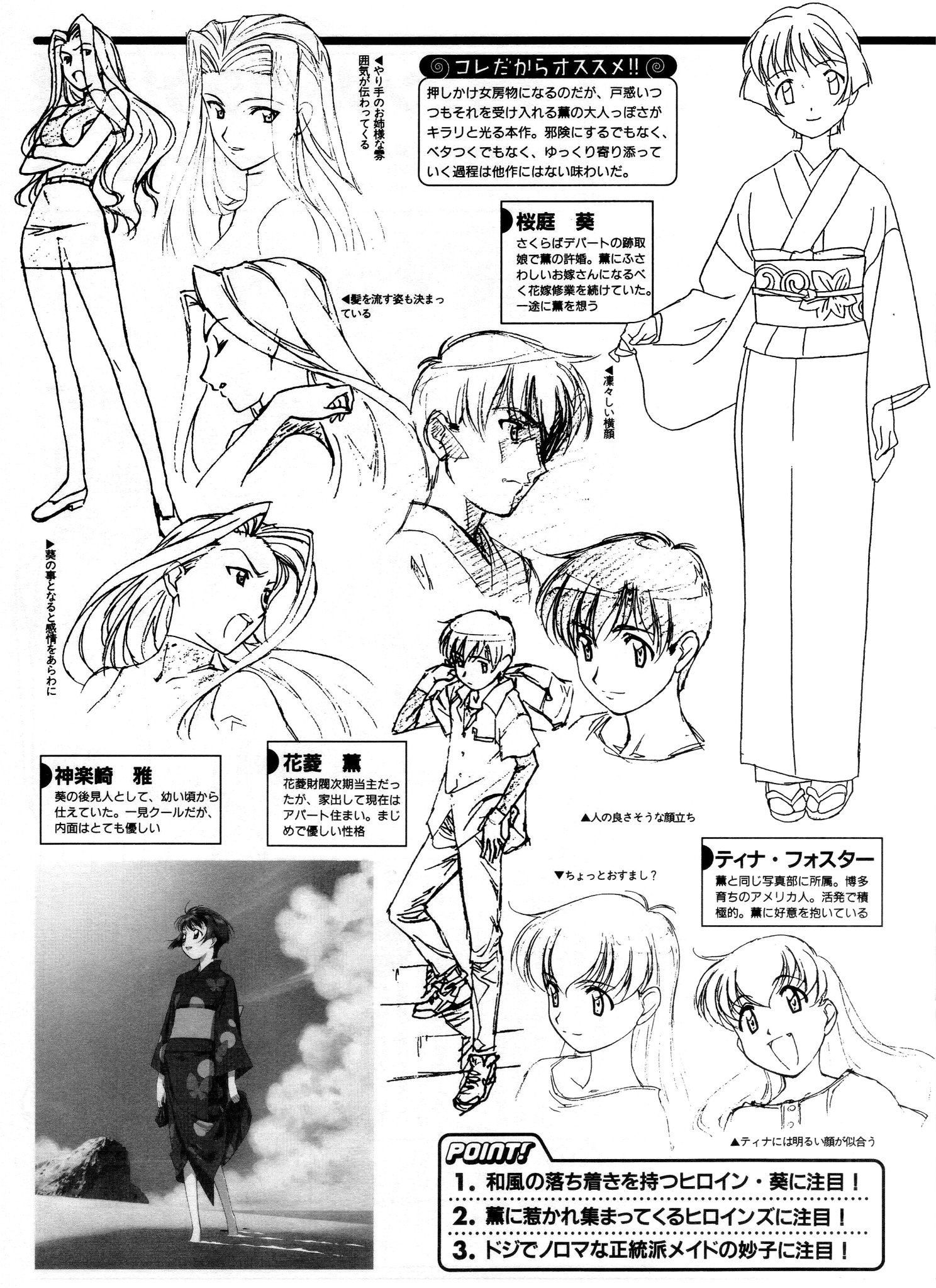 Animarchive Ai Yori Aoshi Animage Magazine 05 02 T Co Lzhtbi81a0