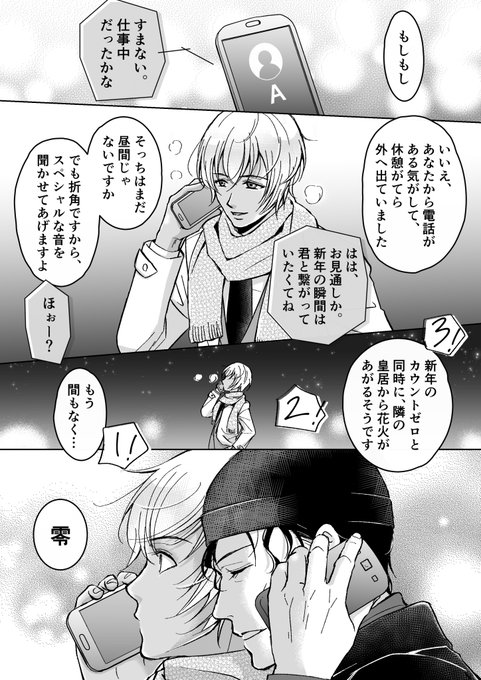 ルッカ しょやイベ原稿中 Akam Luke さんのマンガ一覧 いいね順 3ページ ツイコミ 仮