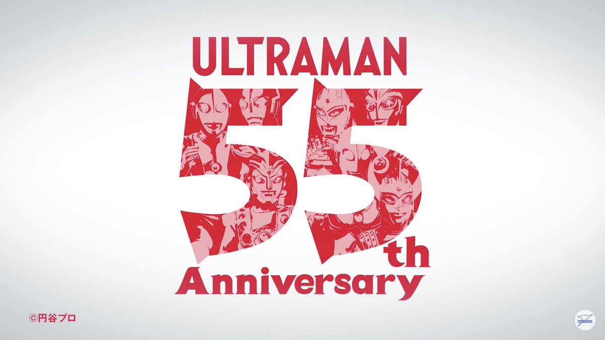 スーパー戦隊45周年 スーパー戦隊45周年