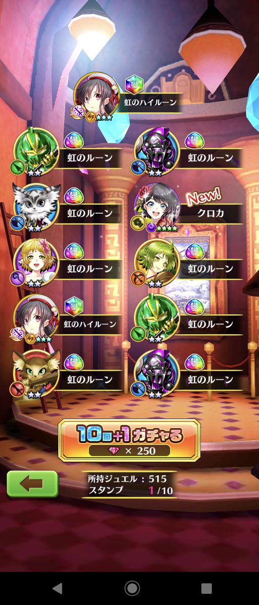 Exgr スカレシ 課金して30連した結果クロカだけ出た あとは金チケで茶ガルガ 抽選でドラゴンライダーマール 男キャラ一体確定がクリスマスヴァイスだった 白猫プロジェクト Exgr スカレシ 課金して30連した結果クロカだけ出た あとは金チケで茶ガルガ 抽選でドラゴンライダーマール 男キャラ一体確定がクリスマスヴァイスだった 白猫プロジェクト