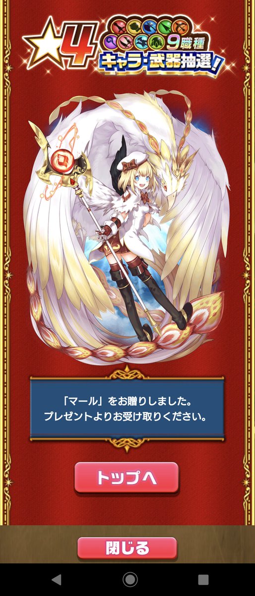 Exgr スカレシ 課金して30連した結果クロカだけ出た あとは金チケで茶ガルガ 抽選でドラゴンライダーマール 男キャラ一体確定がクリスマスヴァイスだった 白猫プロジェクト Exgr スカレシ 課金して30連した結果クロカだけ出た あとは金チケで茶ガルガ 抽選でドラゴンライダーマール 男キャラ一体確定がクリスマスヴァイスだった 白猫プロジェクト