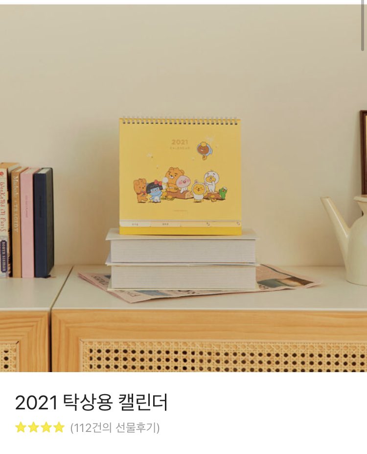 F4_Highlight's tweet photo. 카카오 2021 탁상용 캘린더 
#RT 만

세계체고가수왕 하이라이트 양요섭 생일
1월 5일 당발합니다

새해 복 많이 받으세요!!! 

타장르 상관x https://t.co/zZxYGdhV3L