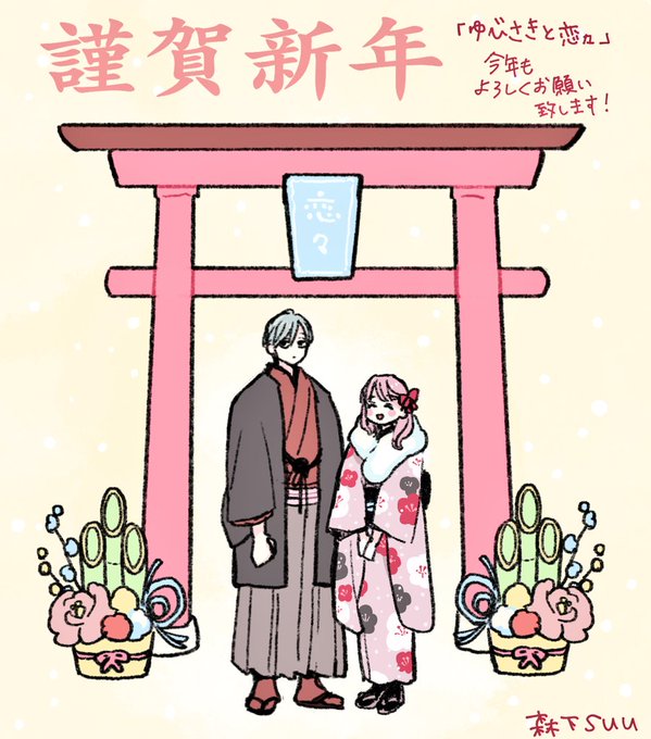 「hakama haori」 illustration images(Latest)｜21pages