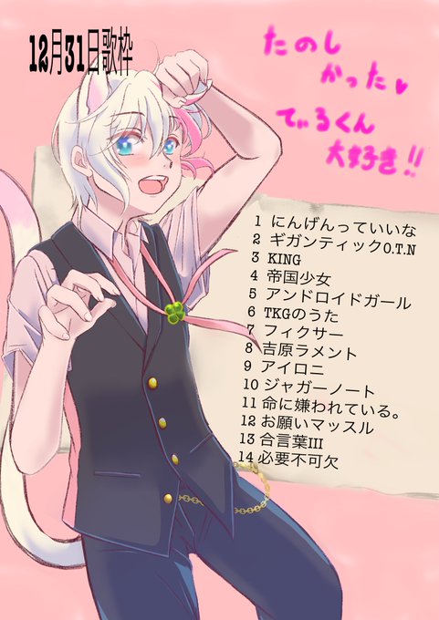 てぃるすた12時間生放送のtwitterイラスト検索結果 てぃるすた12時間生放送のtwitterイラスト検索結果