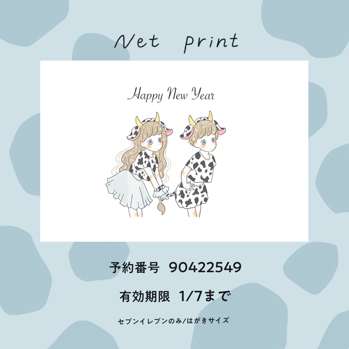 Tacomaru イラスト Twitterren お正月ネットプリント ネットプリント配信します フォロワー様のみ印刷可 ネットプリント ネットプリント配信中 イラスト いらすとぐらむ ゆるいイラスト 年賀状 年賀状デザイン 年賀状イラスト 女の子イラスト Tacomaru イラスト Twitterren お正月ネットプリント ネットプリント配信します フォロワー様のみ印刷可 ネットプリント ネットプリント配信中 イラスト いらすとぐらむ ゆるいイラスト 年賀状 年賀状デザイン 年賀状イラスト 女の子イラスト