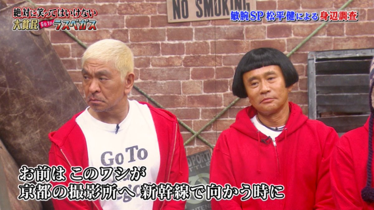 いさや 知らんだろw ガキ使 いさや 知らんだろw ガキ使