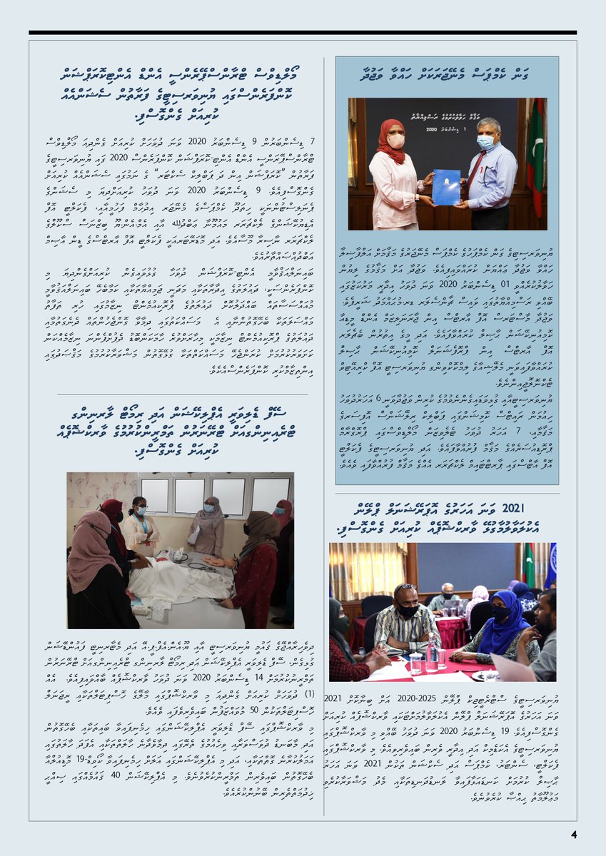 University Dhuveli, December 2020

bit.ly/34YhViQ