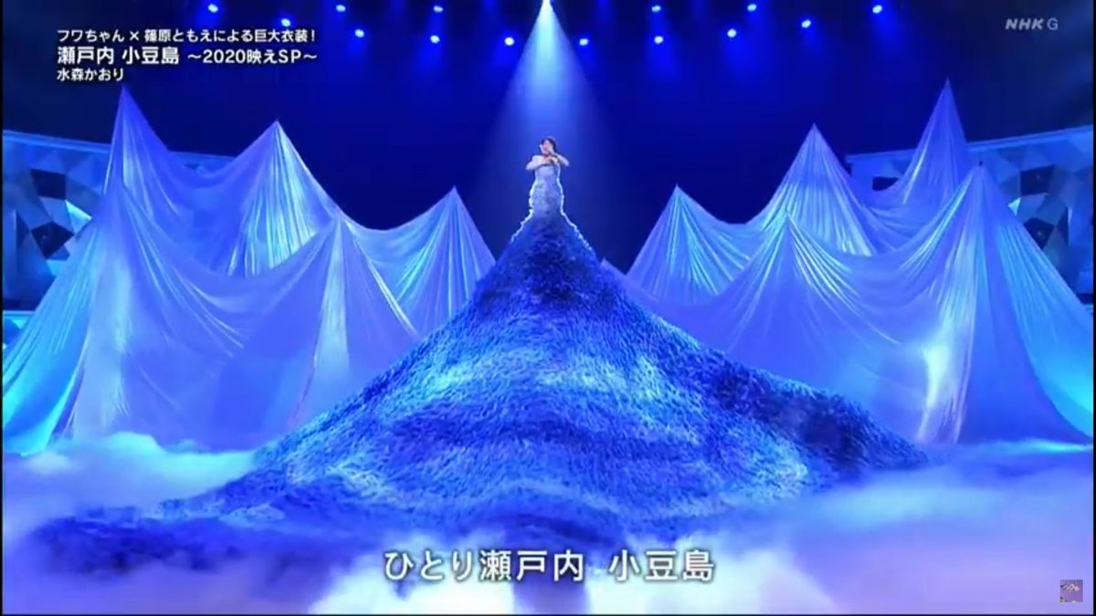 ゆうさかな You Sakana 紅白歌合戦 瀬戸内 小豆島 映えsp を歌う水森かおりさんの衣装 フワちゃん 篠原ともえさんが 瀬戸内海をイメージした衣装をプロデュース 紅白歌合戦 ゆうさかな You Sakana 紅白歌合戦 瀬戸内 小豆島 映えsp を歌う水森かおりさんの衣装 フワちゃん 篠原ともえさんが 瀬戸内海をイメージした衣装をプロデュース 紅白歌合戦