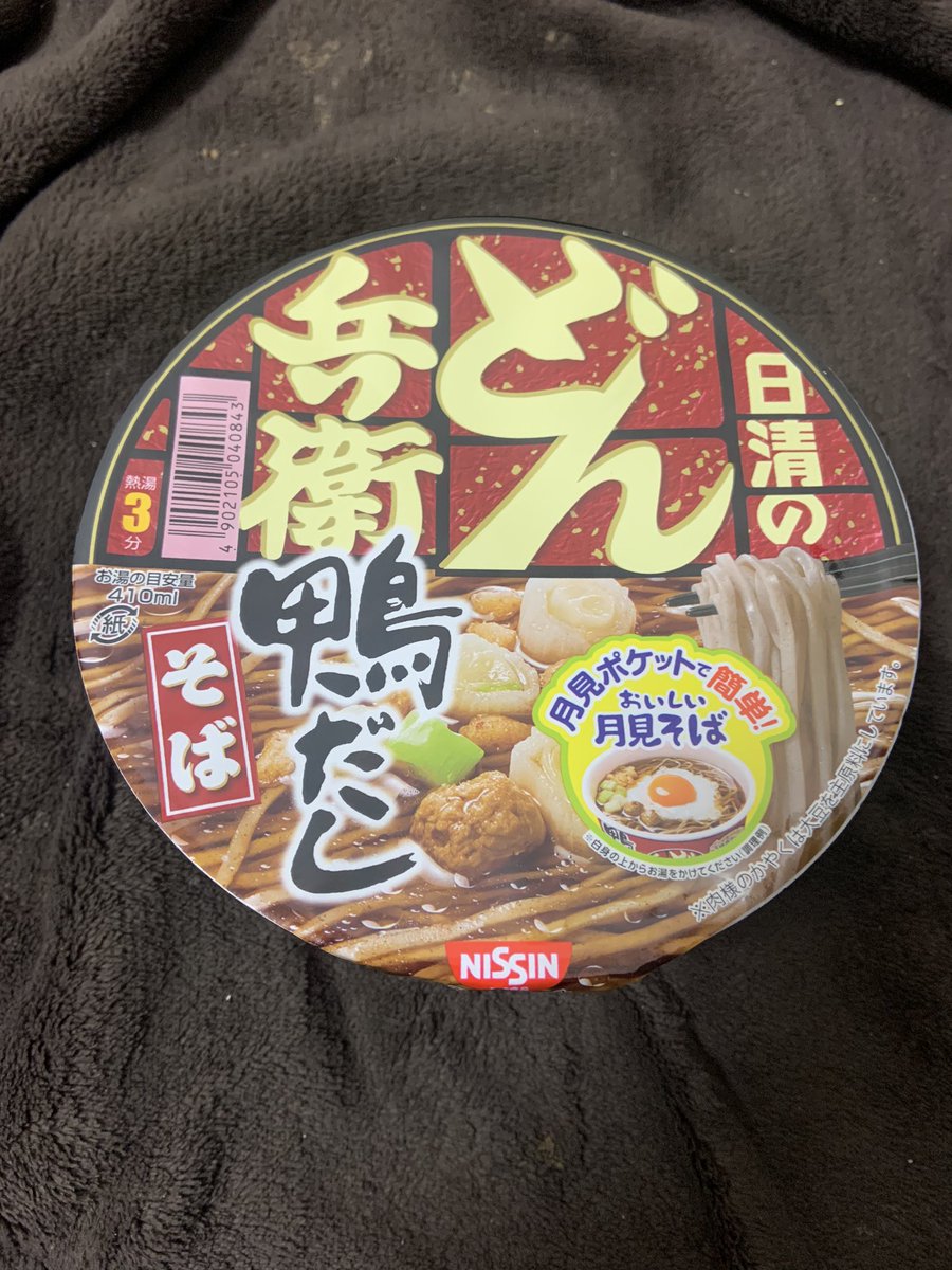 freedom08521's tweet photo. やっと今年の仕事納めしました！
今年は色々な年でしたが、お世話になった皆々様に感謝致します。
良いお年をお過ごし下さい😄
僕はこれで歳を越します。 https://t.co/QdBSPTwahT