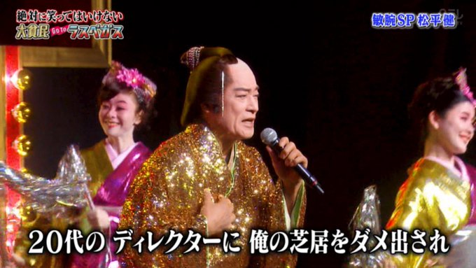 暴れん坊将軍 松平健 ガキ使spで暴れまくる Matomehub まとめハブ 暴れん坊将軍 松平健 ガキ使spで暴れまくる Matomehub まとめハブ
