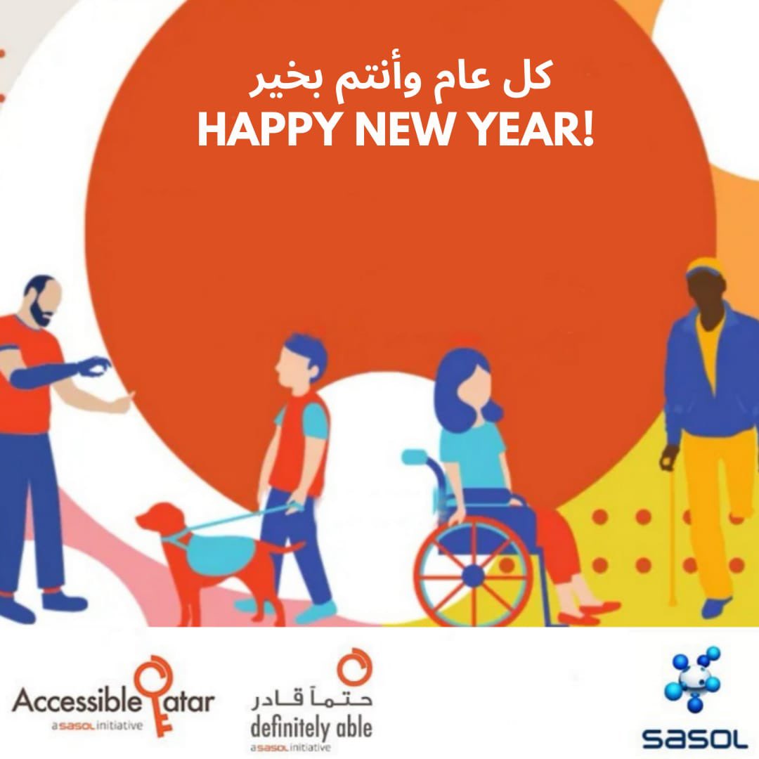 نتمنى لكم من #قطر_متيسرة_للجميع و#حتما_قادر أعيادا سعيدة جداً وسنة جديدة رائعة
