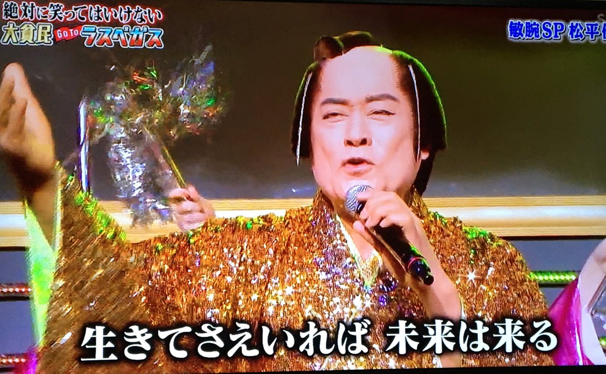 Moro Moro モロモロ マツケン最高やな ガキ使 Moro Moro モロモロ マツケン最高やな ガキ使