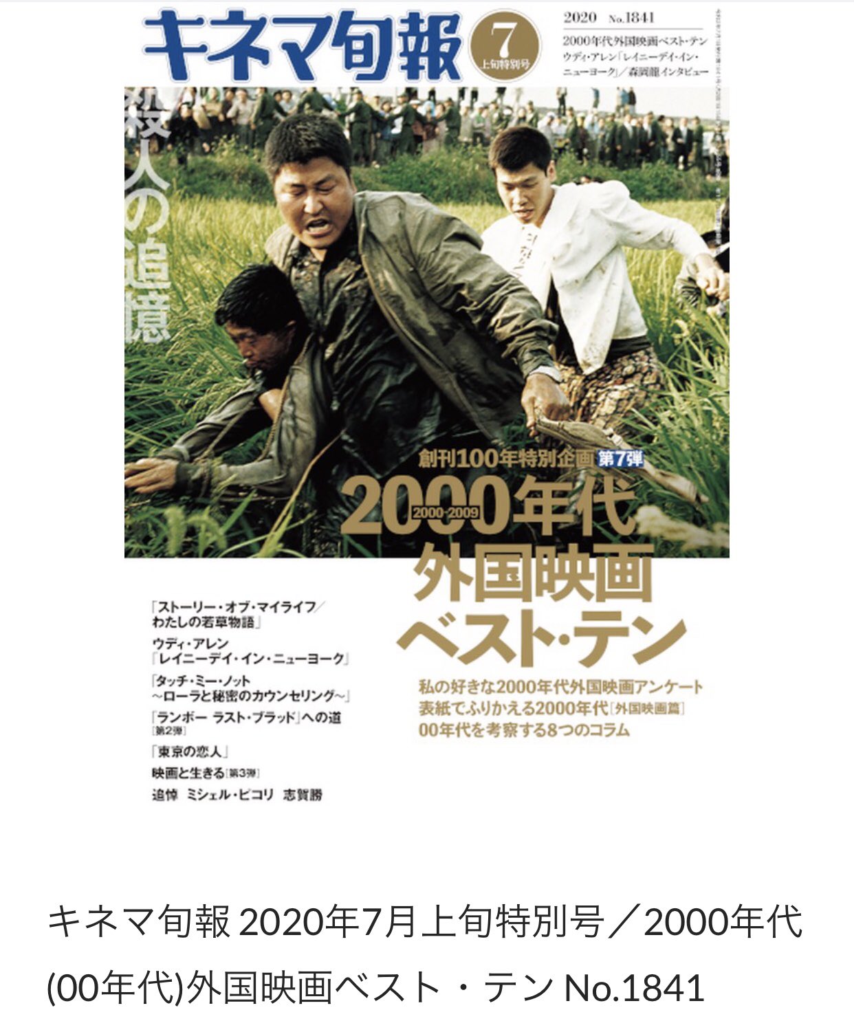 טוויטר Reico Watanabe בטוויטר 年の仕事を振り返り キネマ旬報 キネマ旬報 年12月下旬号 映画と生きる 特集第10弾 Savethecinema 諏訪敦彦監督 インタビュー 取材 文を担当しました T Co 06girybfqm