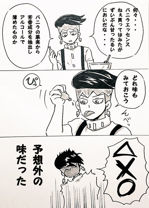 Tukimi 低浮上なポルナレフランド管理人室長 Tukimi さんのマンガ一覧 古い順 ツイコミ 仮