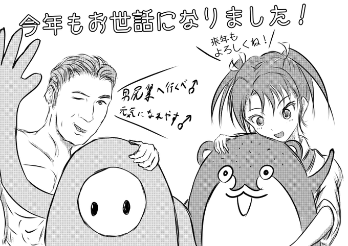 ありがとう2020年
描き納め! 