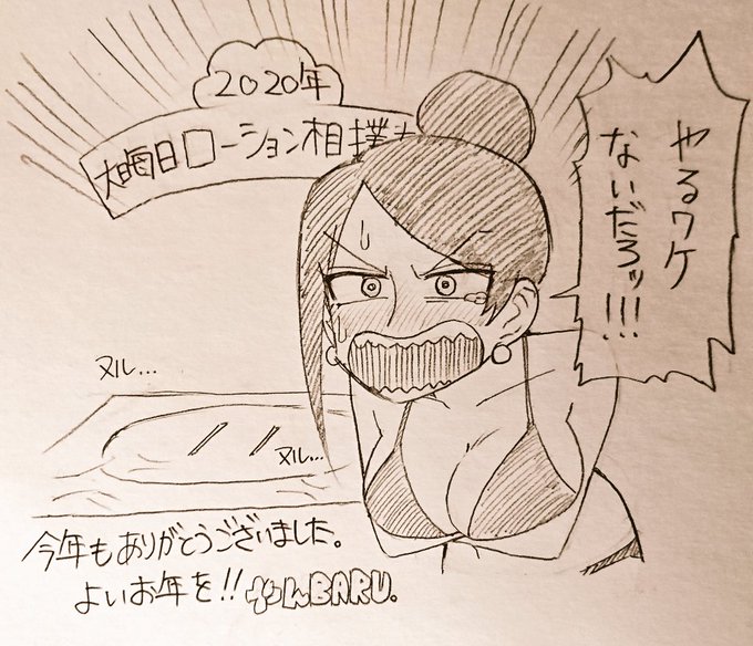 オファー断られました。 