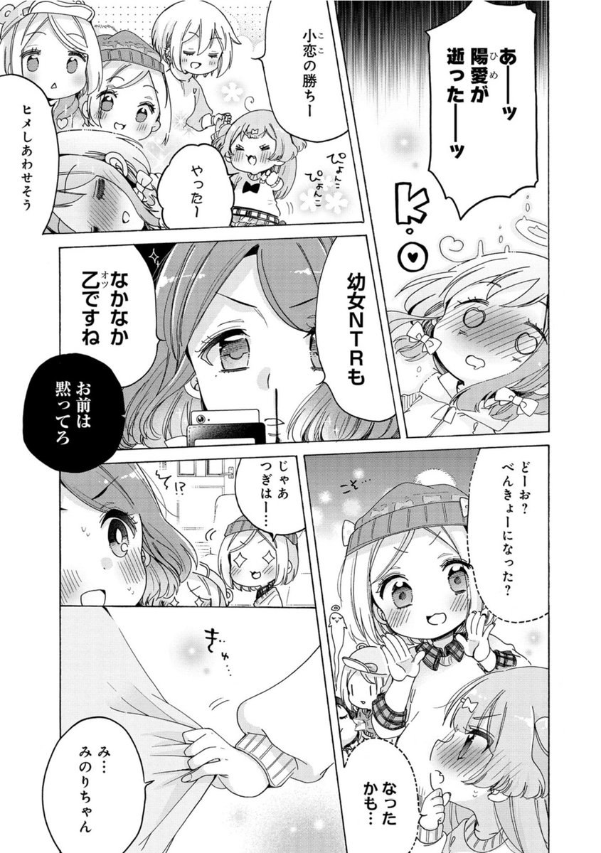 年末といえば(?)ロリロリあめちゃんべろちゅー対決
(2/3) 