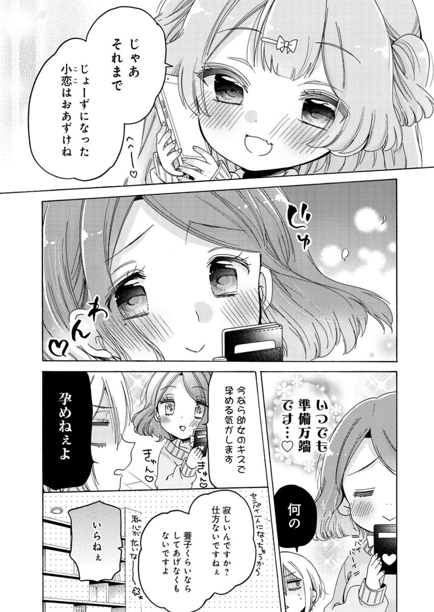 年末といえば(?)ロリロリあめちゃんべろちゅー対決
(3/3)

よいお年を☺️ 