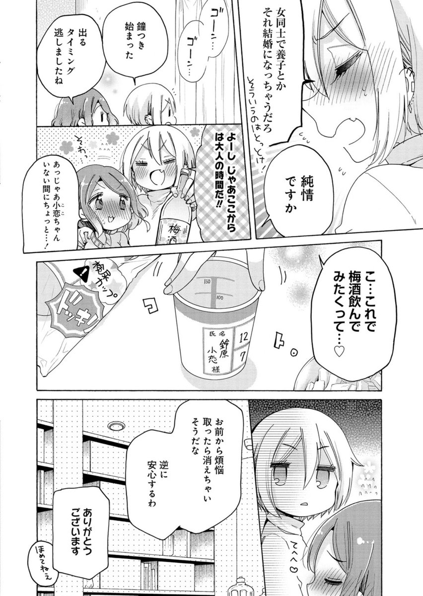 年末といえば(?)ロリロリあめちゃんべろちゅー対決
(3/3)

よいお年を☺️ 