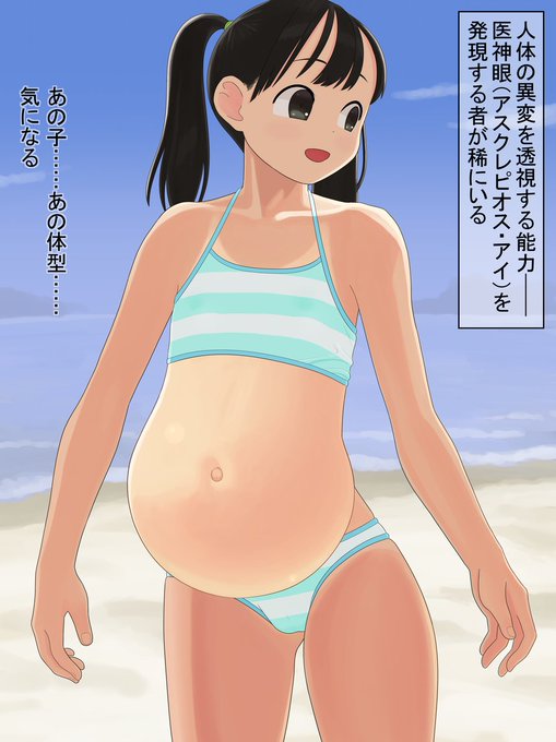 女の子のお腹を透視できる特殊能力者。状態を解説したり経過観察したり治療を試みるキャラにしていきたい。オチはPixivにてhttps://t.co/PI8xiMQJ8d 