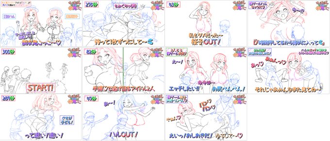 Pixivリクエスト途中経過です!作業量が半端ない…🤤 