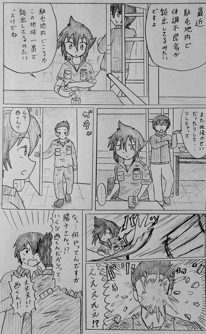 #バディ管理班の二人PART4
「隠世からの助っ人」前編
※後編はリプから読めます 