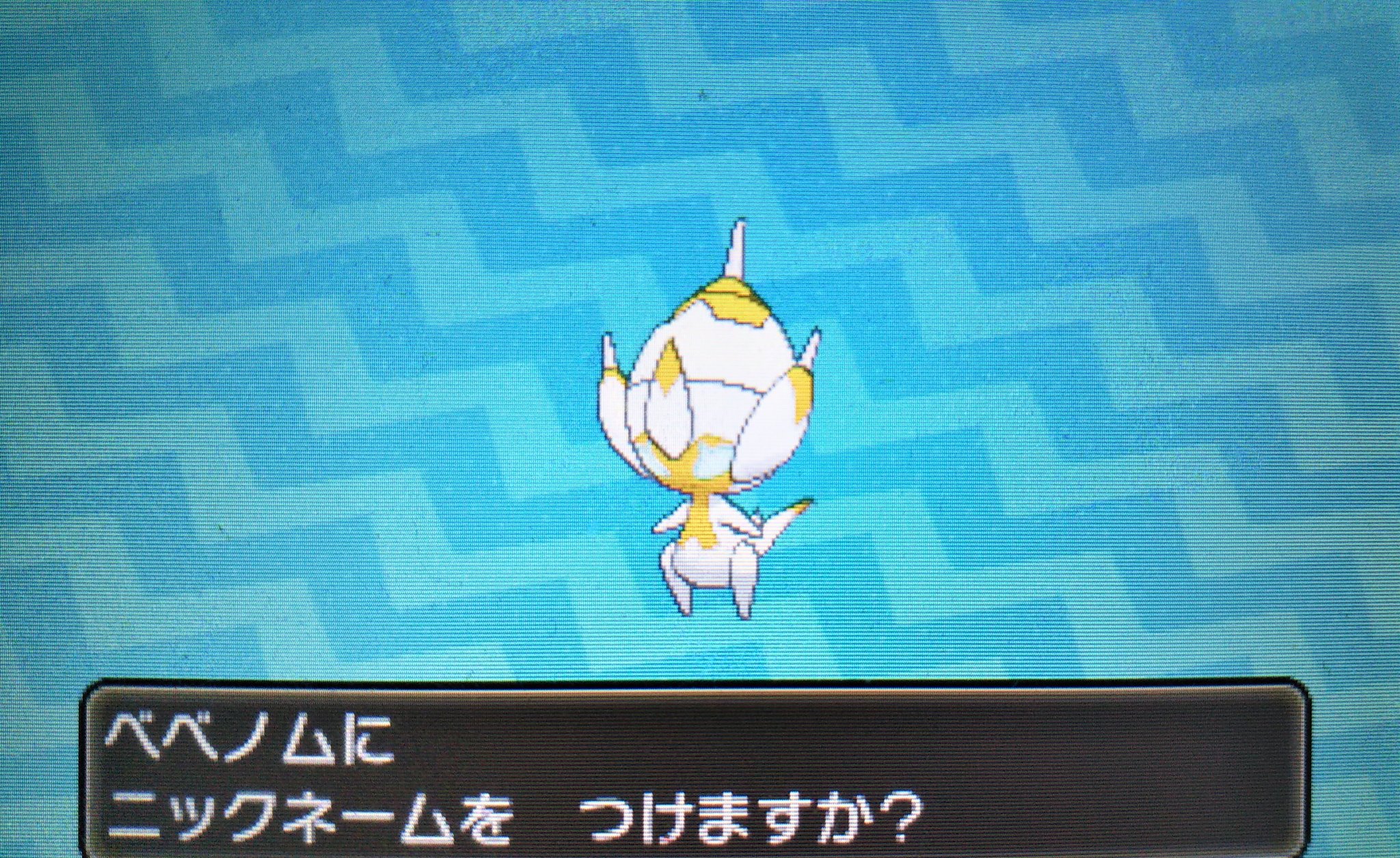 燈 今年最後の色違いがこっちで来た ポケモンusum 色違いベベノム T Co Psbt79g7pw Twitter