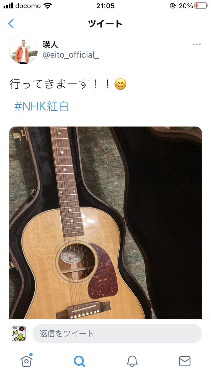 匂わせツイート 紅白タグまで付け 行ってきまーす と瑛人のギター画像有りのツイート しかし本番では後ろの演奏者含め使われない事にツッコミが Togetter 匂わせツイート 紅白タグまで付け 行ってきまーす と瑛人のギター画像有りのツイート しかし本番では後ろの演奏者含め使われない事にツッコミが Togetter