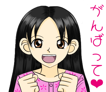 お互い頑張りましょうのtwitterイラスト検索結果 お互い頑張りましょうのtwitterイラスト検索結果