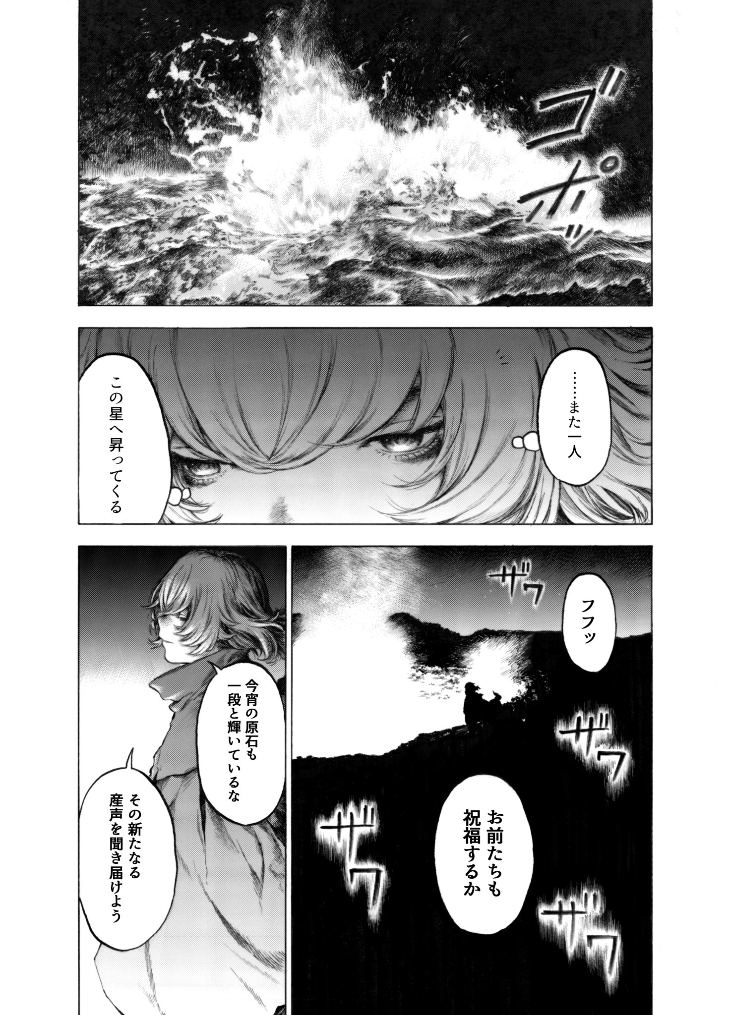 カルデラの魔女　ホタテユウキ　サイン本 Amazon.co.jp: カルデラの魔女 ホタテユウキ サイン本 : 文房具