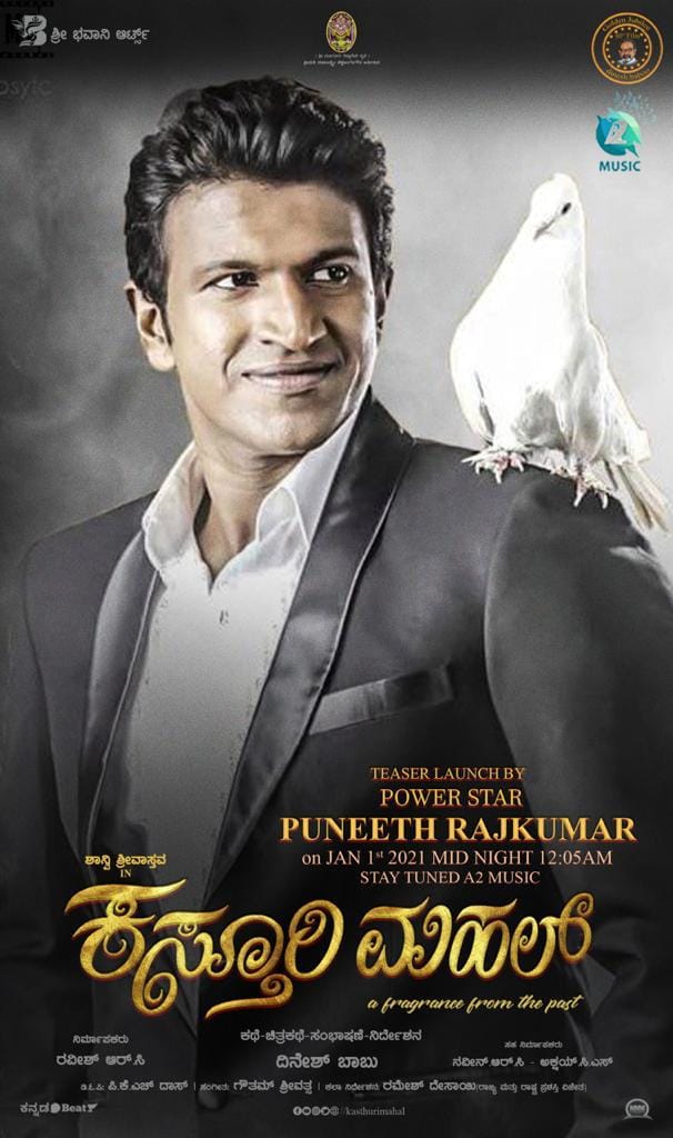 P K H Das (@ipkhdas) on Twitter photo #KasthuriMahal our labour of love, teaser will out tomorrow and it is being launched by none other than the #Powerstar of #Sandalwood, <a href="/PuneethRajkumar/">Puneeth Rajkumar</a> at 12.05 am..
Pls do let us know your views..
#Happynewyear2021 everyone!! #Teaser #PuneethRajkumar #KasthuriMahal our labour of love, teaser will out tomorrow and it is being launched by none other than the #Powerstar of #Sandalwood, <a href="/PuneethRajkumar/">Puneeth Rajkumar</a> at 12.05 am..
Pls do let us know your views..
#Happynewyear2021 everyone!! #Teaser #PuneethRajkumar