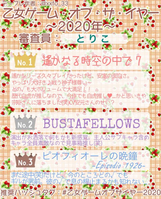 乙女ゲームオブザイヤーのtwitterイラスト検索結果 乙女ゲームオブザイヤーのtwitterイラスト検索結果