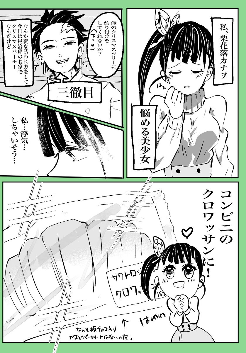 ゆんち Twitterissa 鬼滅の刃 炭カナ 竈門炭治郎 栗花落カナヲ T Co Wd2jfzxddm ゆんち Twitterissa 鬼滅の刃 炭カナ 竈門炭治郎 栗花落カナヲ T Co Wd2jfzxddm