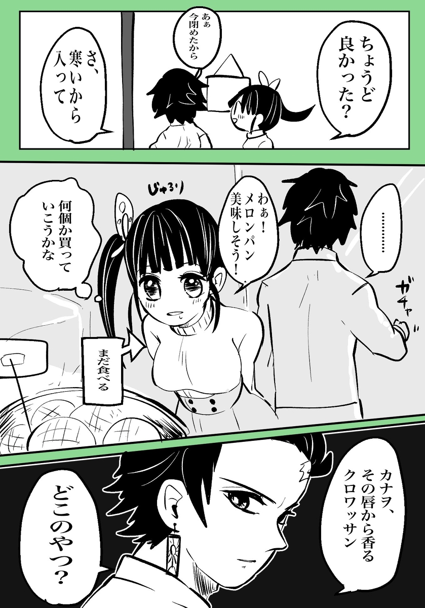 ゆんち Twitterissa 鬼滅の刃 炭カナ 竈門炭治郎 栗花落カナヲ T Co Wd2jfzxddm ゆんち Twitterissa 鬼滅の刃 炭カナ 竈門炭治郎 栗花落カナヲ T Co Wd2jfzxddm