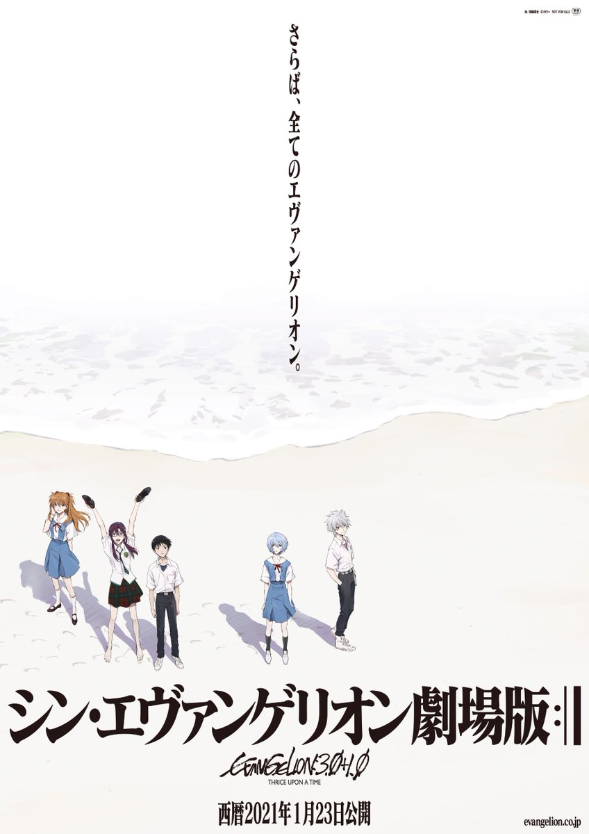 シン エヴァ シリーズ最終章の結末を予想してみた メタ構造説 ナウシカ2説などtv版から旧劇までバッチリ網羅した5つの考察を公開 ニコニコニュース オリジナル