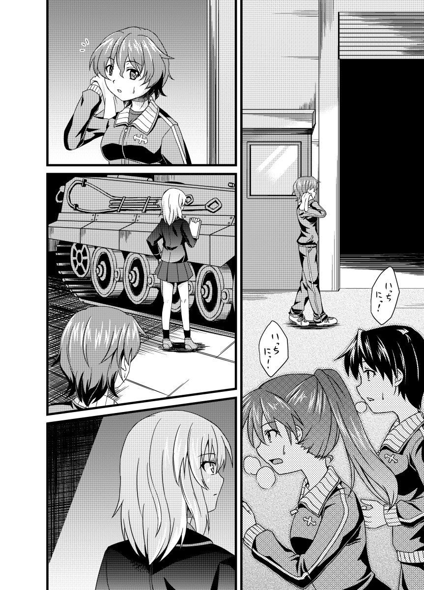 「放たれる」 #ガールズ&amp;パンツァー #逸見エリカ https://t.co/1KQUJ66OBv 