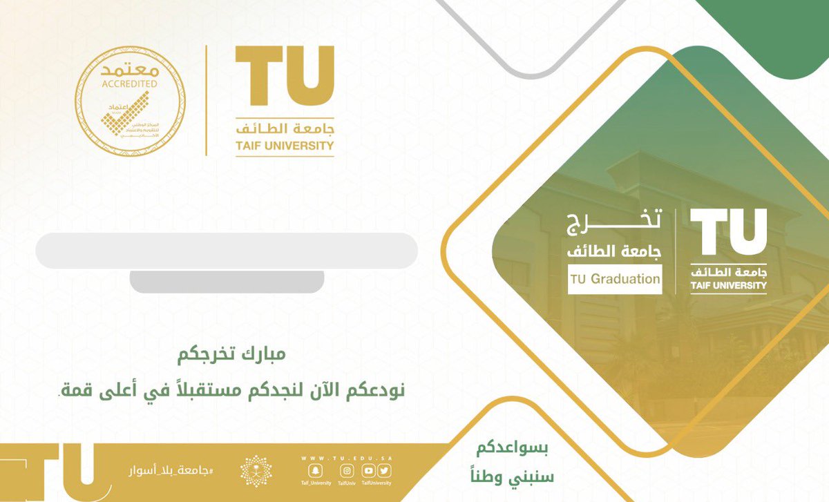 المنظومة جامعة الطايف جامعة الطائف