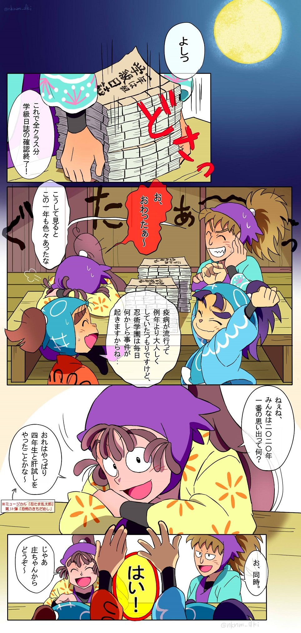 Twitter 上的 もりもとちとせ 学級日誌を見ながら今年を振り返る学級委員長委員会のみなさん フツーに年と言ってます 今年もたくさんイラストをご覧くださりありがとうございました よいお年を T Co Ncnobdsuaq Twitter