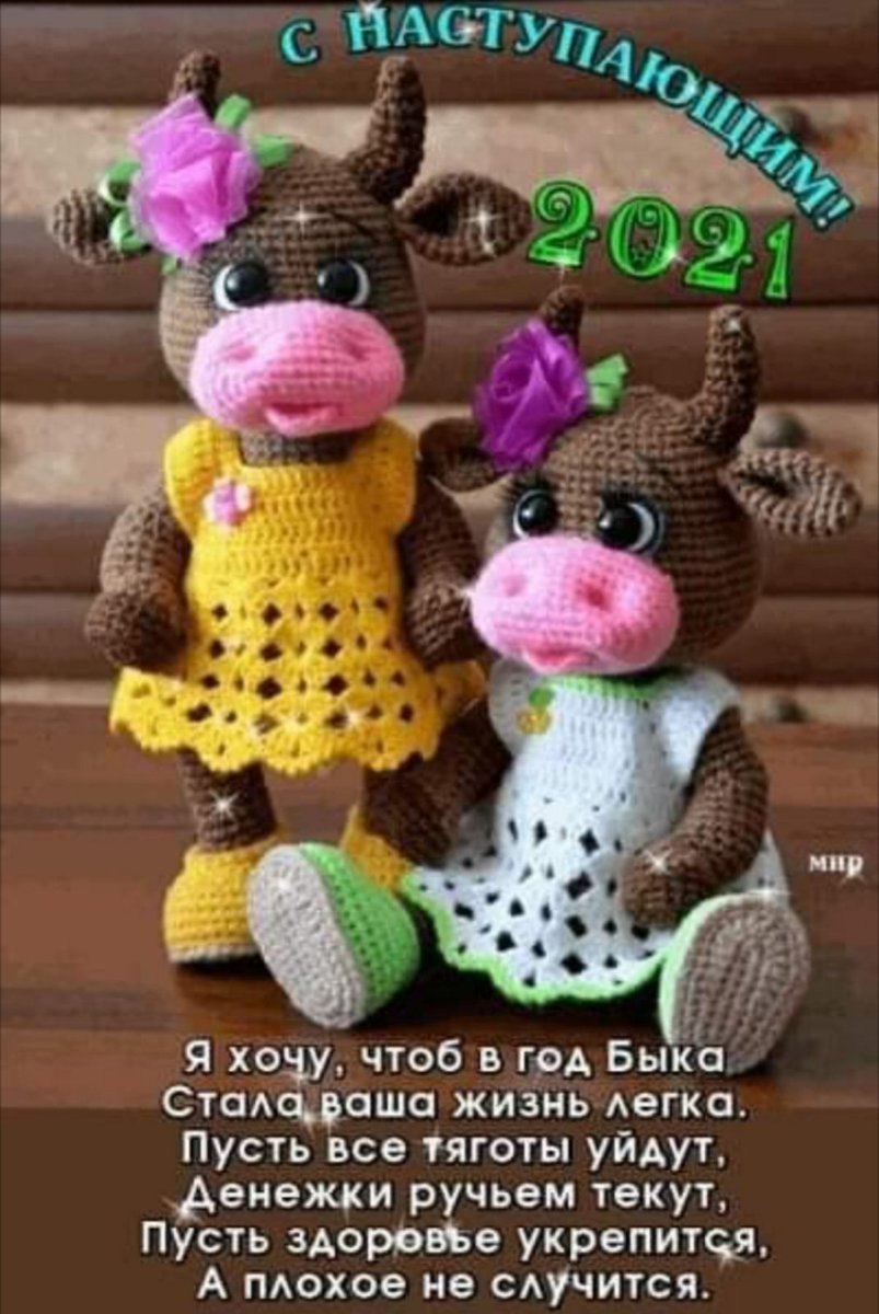 Дорогие друзья, коллеги, партнеры! Поздравляю всех с наступающим 2021 годом! Пусть он будет лучше, чем 2020 и принесет всем нам здоровья, счастья, гармонии!
