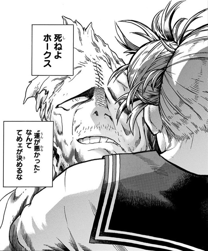 コウ 4位 トゥワイス 荼毘vsホークス ある意味トゥワイスの勝ち逃げとも言える一戦 そのhappy Endともbad Endとも言い切れない最期が上質な洋画を観た後のような余韻を生んでいた その横で薄っぺらい応援をする荼毘も良い味出してました その コウ 4位 トゥワイス 荼毘vsホークス ある意味トゥワイスの勝ち逃げとも言える一戦 そのhappy Endともbad Endとも言い切れない最期が上質な洋画を観た後のような余韻を生んでいた その横で薄っぺらい応援をする荼毘も良い味出してました その