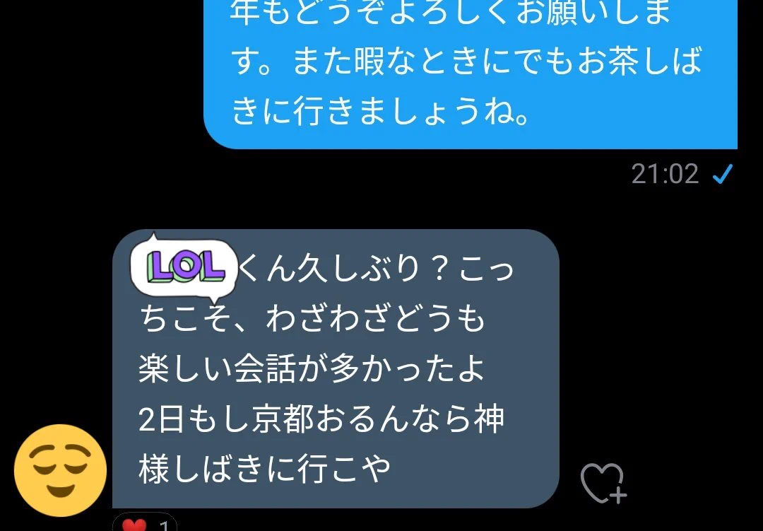 「しばき」の意味が違う？お茶じゃなく神様しばきに行こうと誘われるwww