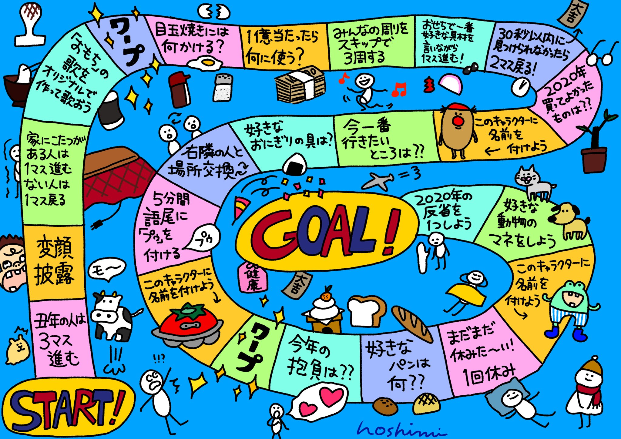 ほしみ すごろく 作りました セブンイレブンのネットプリントで1 7まで印刷できます プリント予約番号は2ujg9ggdです サイコロやコマはないのでサイコロの アプリを使ったり 何かしらの丸めたゴミとかをコマに使って遊んでね T Co