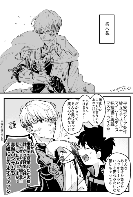 【ネタバレ?】FGO日記5.5章②
知れば知るほど綱に無限にツッコミいれてしまっていた 
