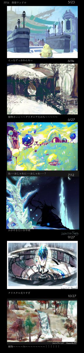 Ff14背景のtwitterイラスト検索結果 Ff14背景のtwitterイラスト検索結果
