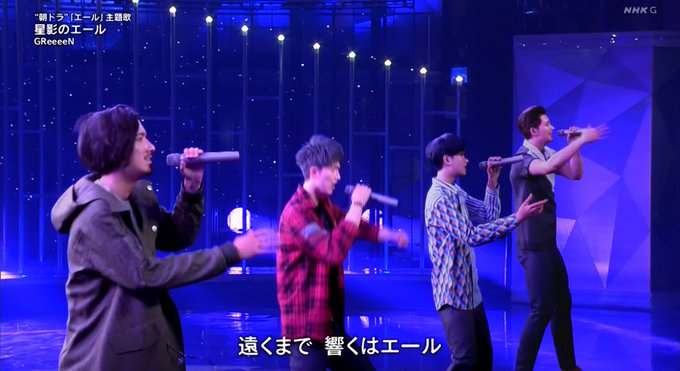 紅白歌合戦 Greeeen 顔出しngなので 謎のcgで出演 出来が悪い まとめダネ