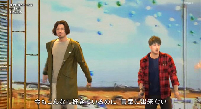 紅白歌合戦 Greeeen 顔出しngなので 謎のcgで出演 出来が悪い まとめダネ