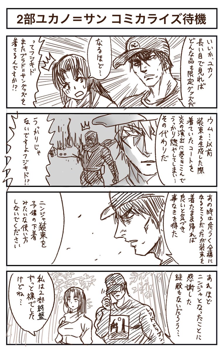 炭治郎 フジキドvs 炭治郎 スキゾなマスクの漫画