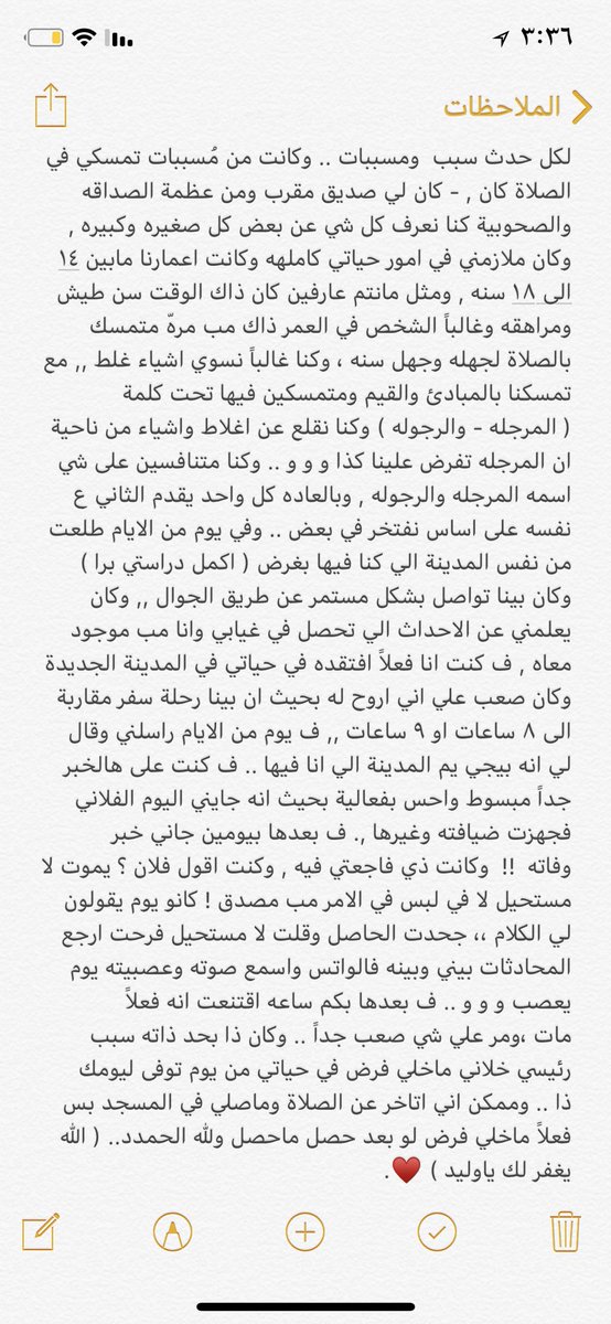 - قصة التزامي بالصلاة , وكان من المفترض اني احتفظ فيها لنفسي , بس قلت انزلها بصفحتي عشان اشوفها من حين واخر..