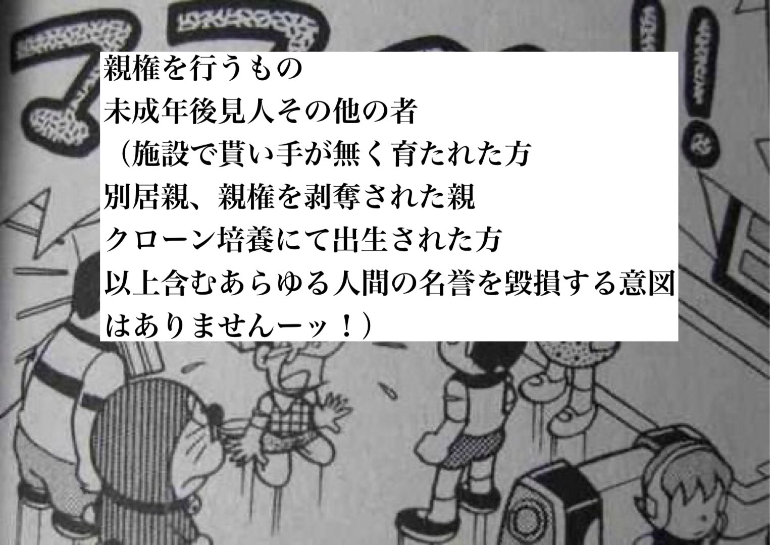 もし ドラえもん がジェンダーに配慮したら スネ夫の あのセリフ はこうなるｗｗ えのげ